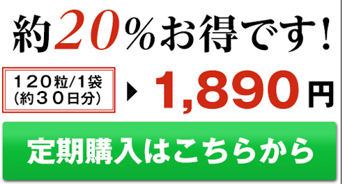 定期購入はこちら