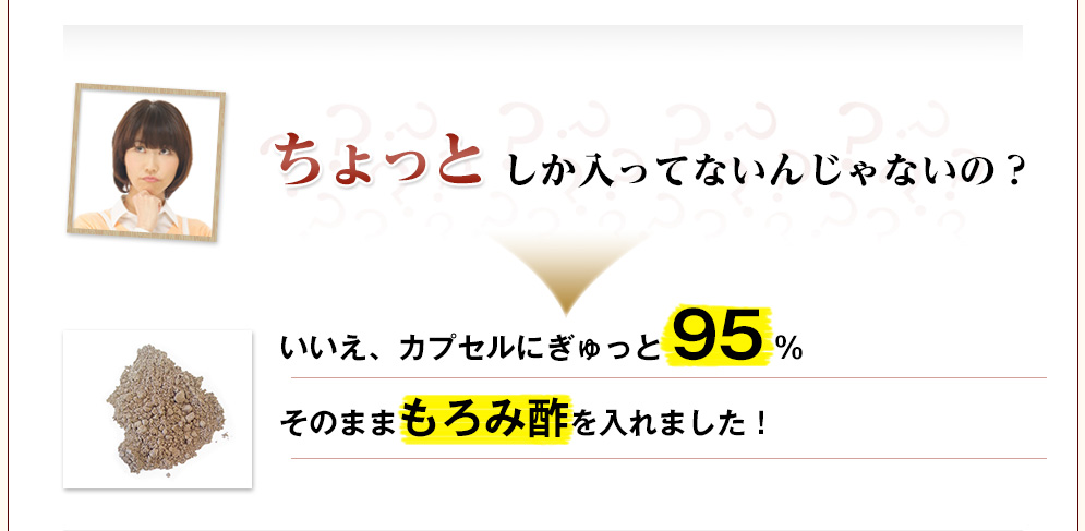 ちょっとしか入ってないんじゃないの？