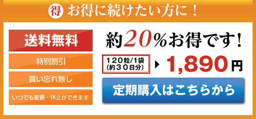 定期購入の画像の方を大きくしてください